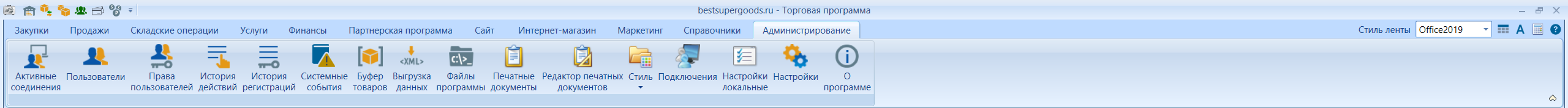 Стили визуального оформления в программе торгово-финансового и складского учета для интернет-магазина OKsoft 